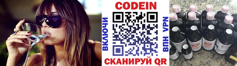 Кодеиновый сироп Lean напиток Lean (лин)  Александровск 