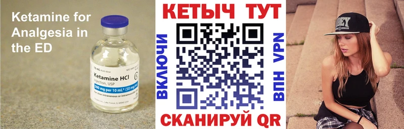 КЕТАМИН VHQ сколько стоит Александровск