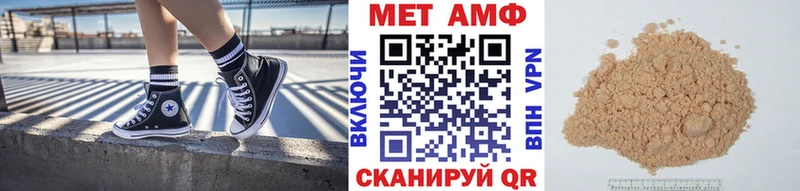 где купить Александровск Первитин винт